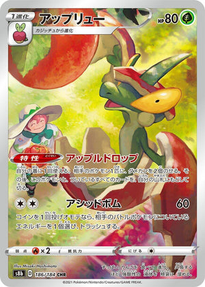 Flapple - 186/184 [S8b - 186/184]