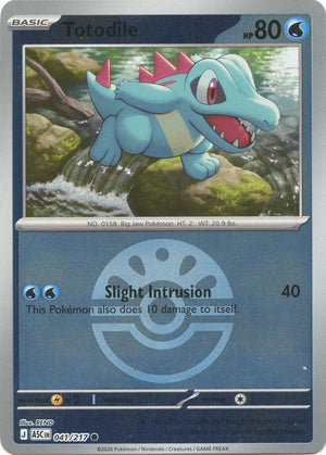 Totodile (Friend Ball) [ASC - 041/217]