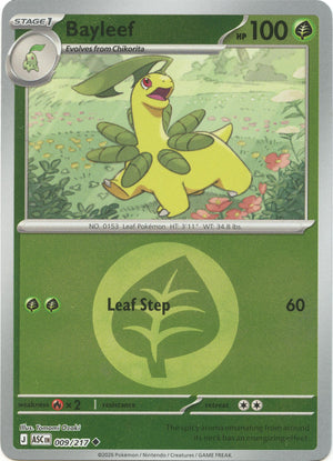 Bayleef (Energy Symbol Pattern) 009/217 [ME: Ascended Heroes]