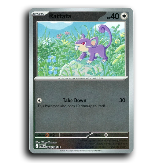 Rattata (060/088) [Perfect Order] Common Pokemon Card TCG Near Mint NM Reverse Holo