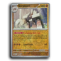 Garganacl (104/182) [Paradox Rift]
