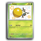 Rellor (108/091) [Paldean Fates]