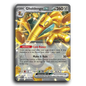 Gholdengo ex (139/182) [Paradox Rift]