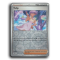 Tulip (181/182) [Paradox Rift]