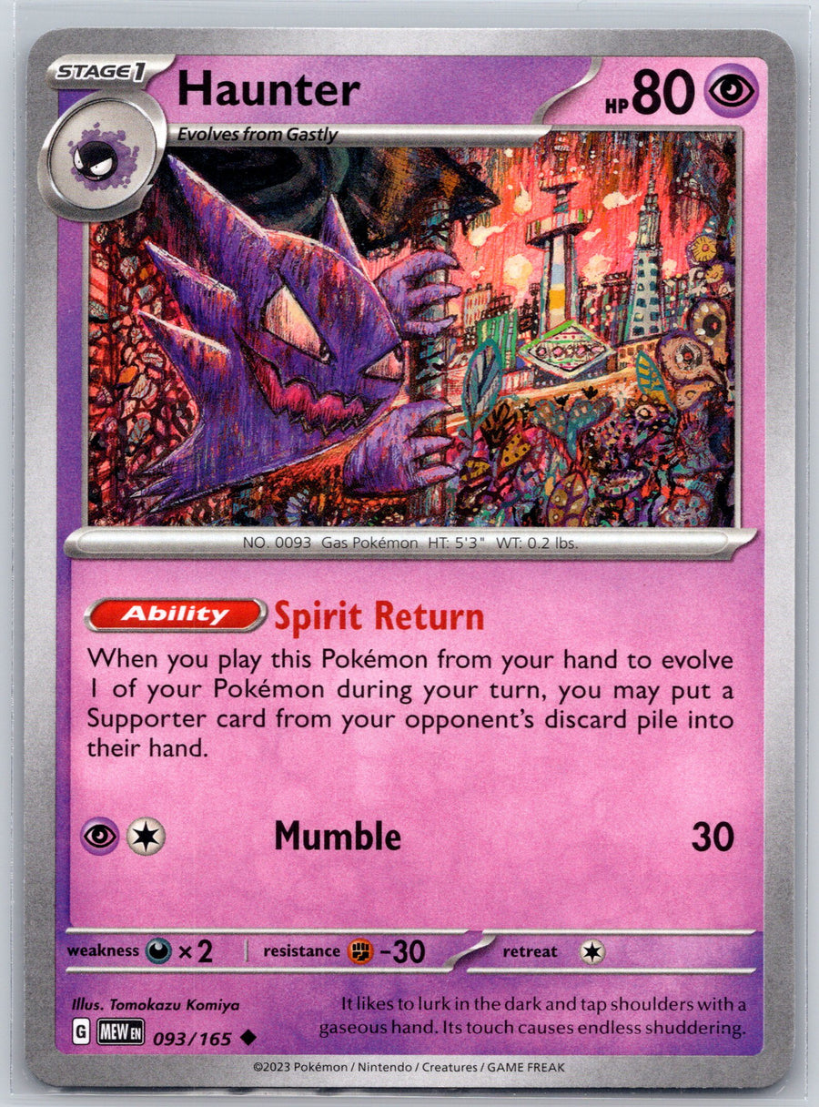 SortSwift stock scan | Near Mint / English / Normal