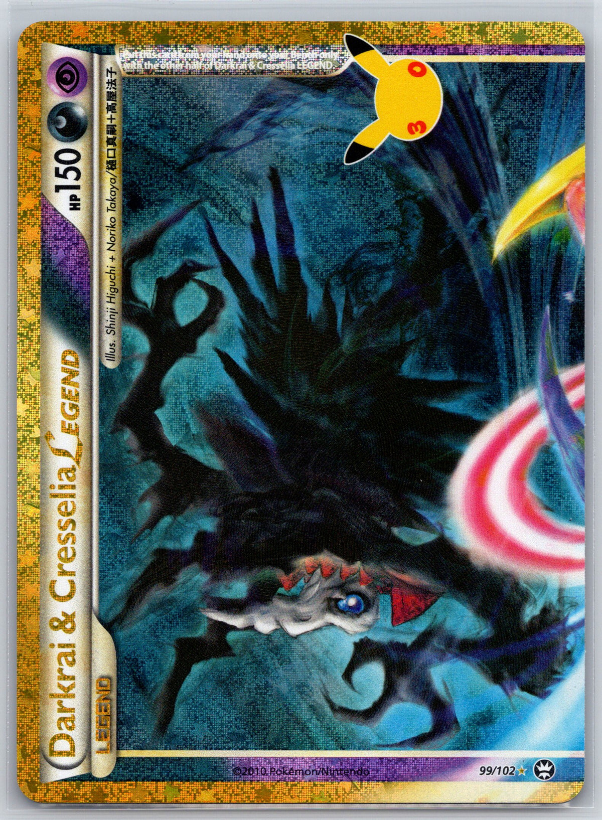 Darkrai & Cresselia Legend (Top)