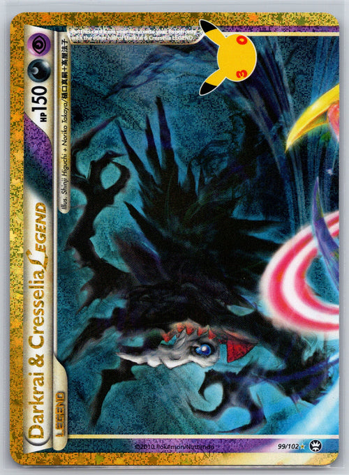 Darkrai & Cresselia Legend (Top)